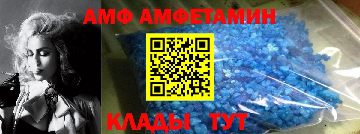 Волжский  АМФ 97%  Вход с VPN 