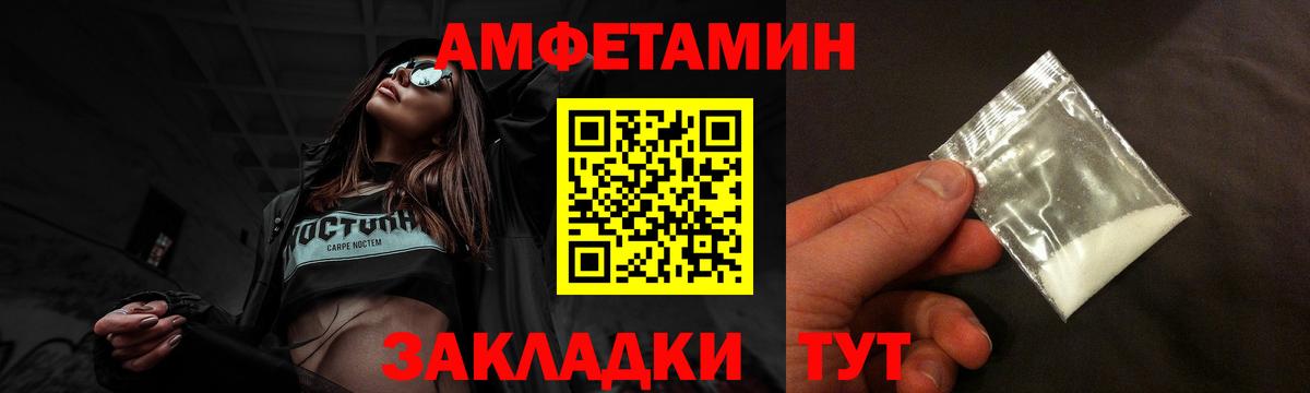 АМФЕТАМИН Розовый Волжский