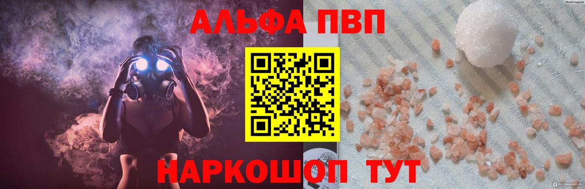 A PVP кристаллы Волжский