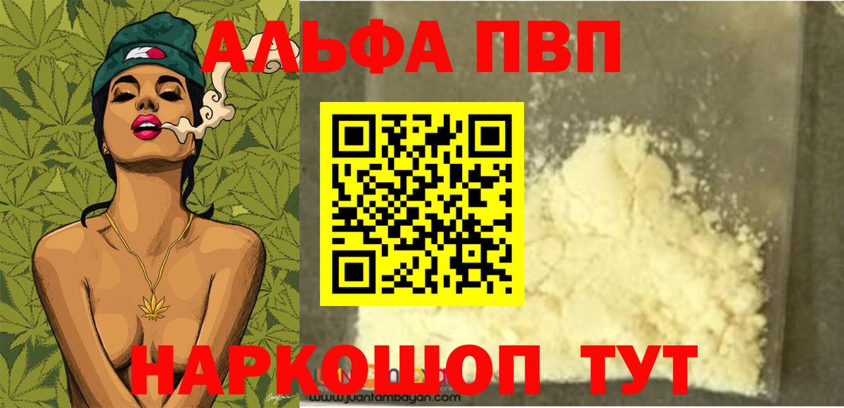 А ПВП  A PVP СК  Вход с VPN  Alfa_PVP мука  Волжский 