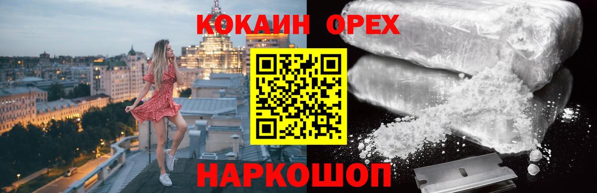 COCAIN VHQ Волжский
