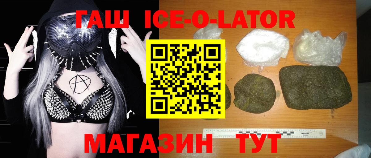 ГАШ hashish  Вход с VPN  ГАШИШ  Волжский  Гашиш гашик 