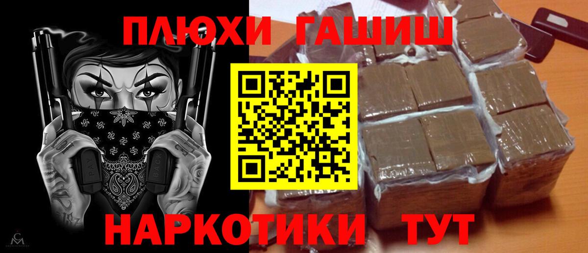 ГАШИШ убойный Волжский