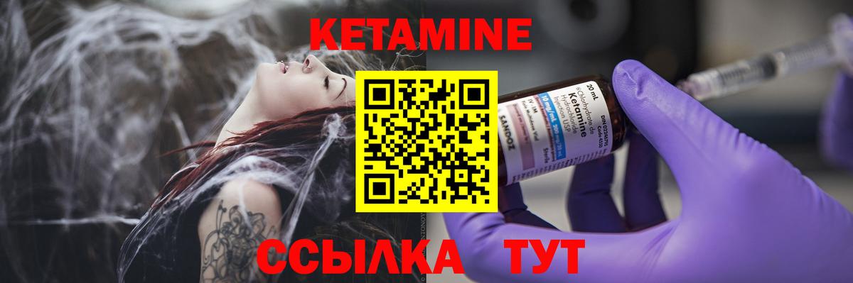 Кетамин ketamine  Вход с VPN  КЕТАМИН VHQ  Волжский 