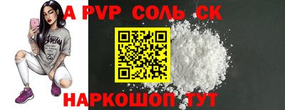 apvp Лесосибирск