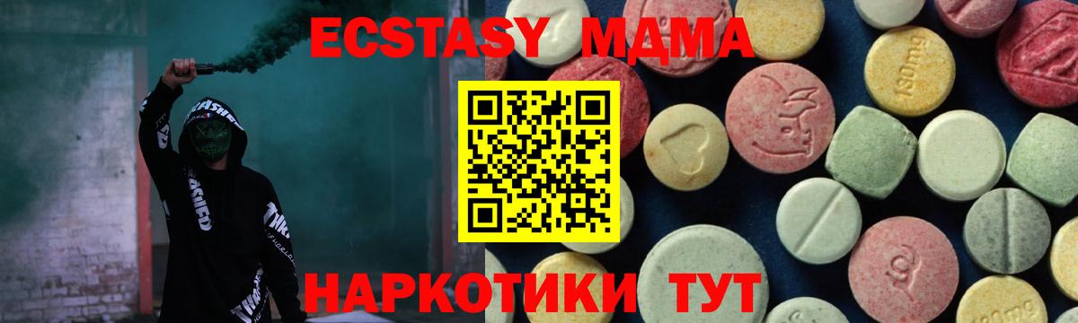 МДМА Molly Волжский