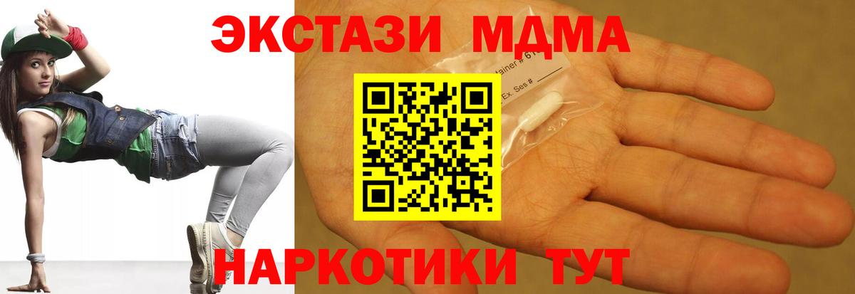 Волжский  MDMA кристаллы  MDMA Molly  Вход с VPN 