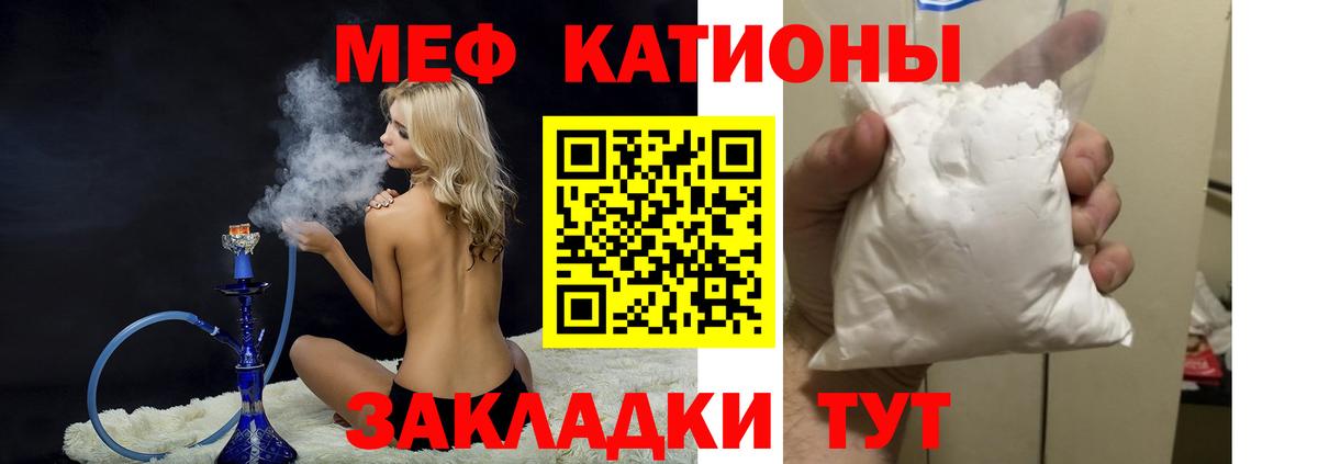 Меф mephedrone  МЕФ  Мефедрон кристаллы  Меф  Волжский  Вход с VPN 