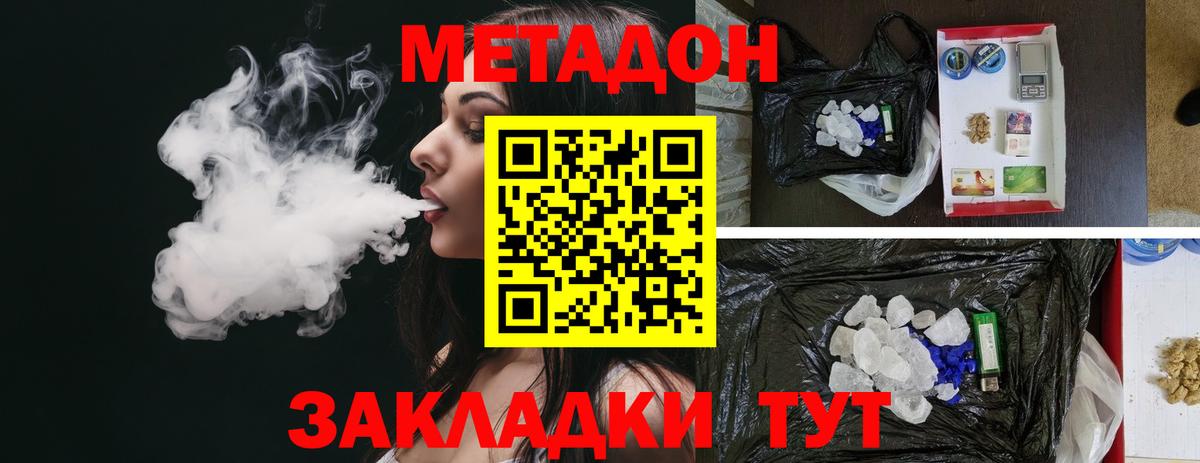 Волжский  Метадон мёд  Вход с VPN  Метадон VHQ 