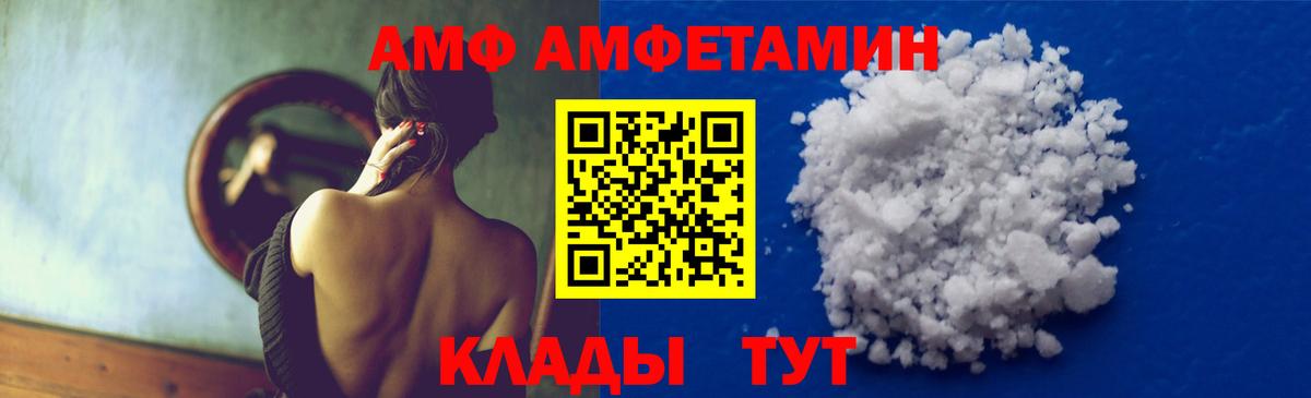 Волжский  Метамфетамин пудра  Первитин  Вход с VPN 