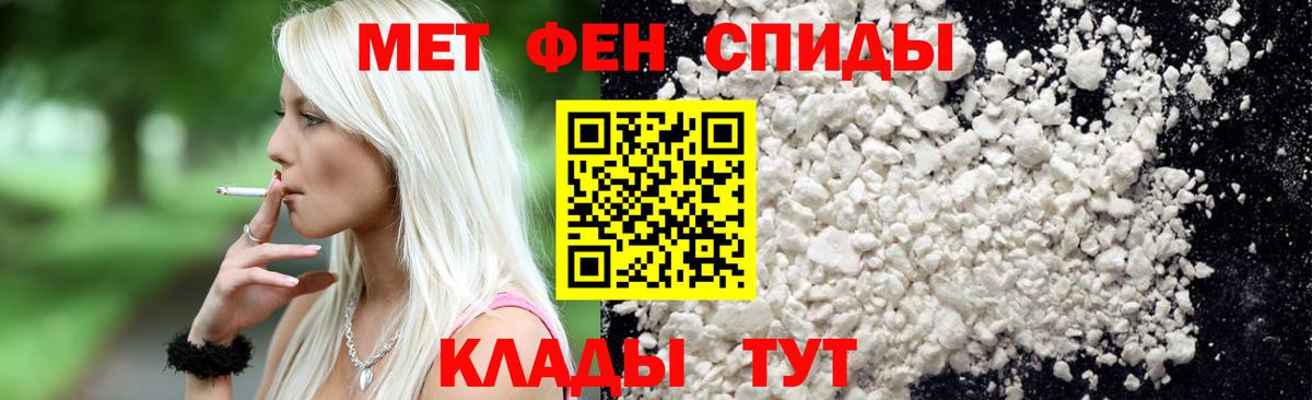 МЕТАМФЕТАМИН Methamphetamine Волжский